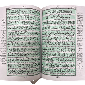 Ashraf Ali Thanvi Qur'an#2 - Urdu, 5x7