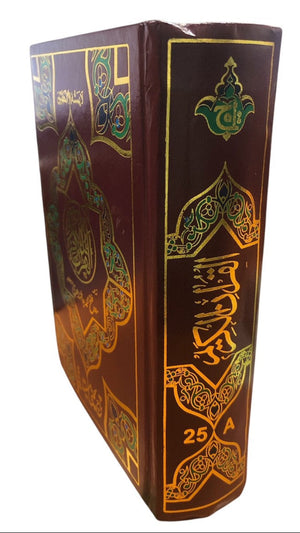 Quran Urdu translation by Maulana Fateh Muhammad