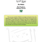 A Student's First Guide to Juz 'Amma: Part 30 Without Transliteration