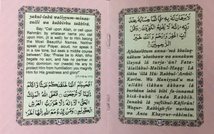 Manzil (English) Pocket Size