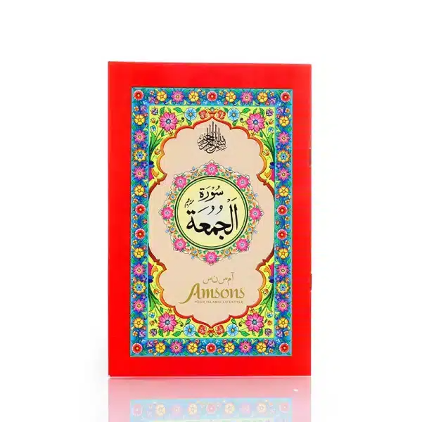 Surah Al-Jumah with Urdu Trans - Premium Book from UFI, INC - Just $2! Shop now at IQRA.ORG