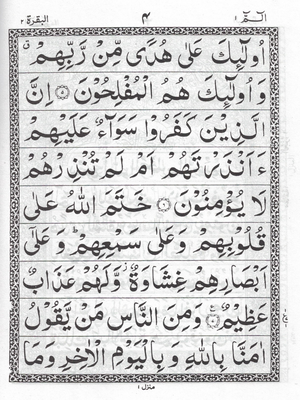 Juz Alif Lam Mim 1st Part of The Holy Qur'an-Indo-Pak, South Asian Script - Premium Book from I.B Publishers, Inc. - Just $3.99! Shop now at IQRA Book Center