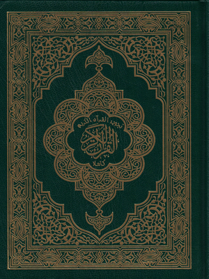 15 Line Uthmani Quran 5.7X8 - Premium  from Zahns Trade limited - Just $25! Shop now at IQRA Book Center 