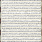 Al-Qur'an-ul-Hakeem (Alifi) (Each line begins with Alif)