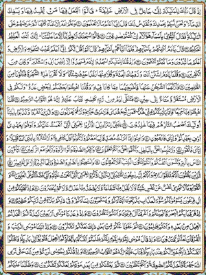 Al-Qur'an-ul-Hakeem (Alifi) (Each line begins with Alif)
