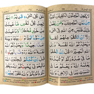 Panj Para 1-5 Color Codeed Tajweed 9 Line