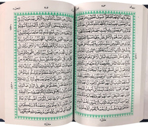 15 Line Qur'an Hafizi 123 5 X 7 - Premium Book from I.B Publishers, Inc. - Just $18! Shop now at IQRA.ORG