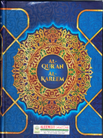 15 Line Qur'an #126 Color-Code Tajweed Large Size - Premium Quran from I.B Publishers, Inc. - Just $40! Shop now at IQRA.ORG