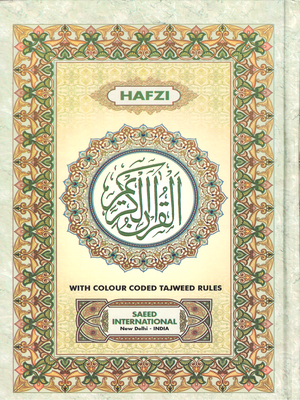 15 Line Qur'an Color Coded Tajwed #226 Medium Size
