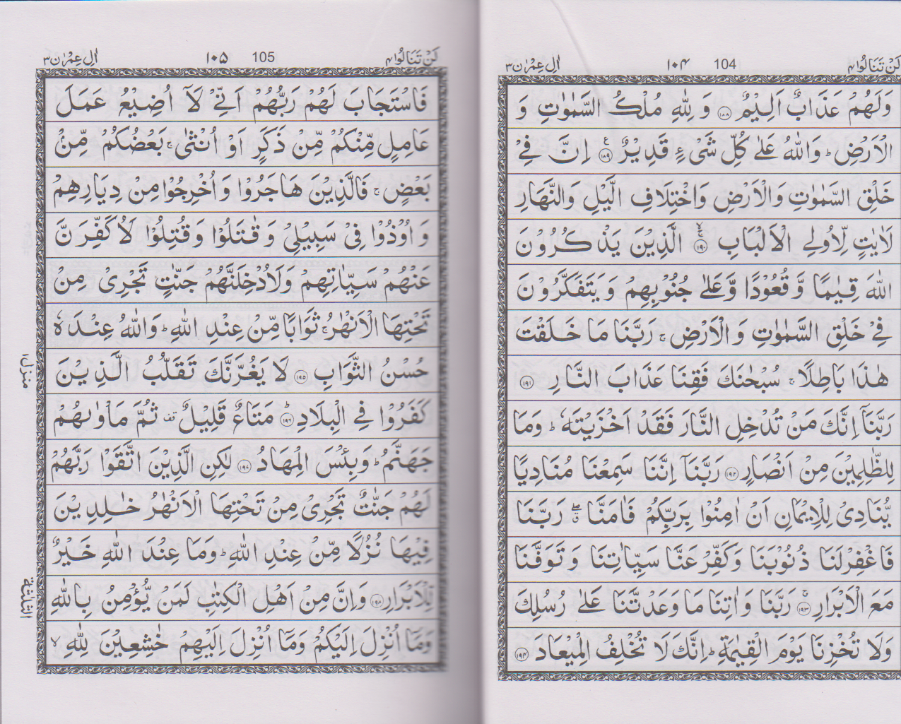 Holy Quran # 23 SA Indo-Pak, South Asian Script-13 Line  Size Medium 7" X 5" - Premium Quran from I.B Publishers, Inc. - Just $18! Shop now at IQRA.ORG