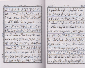 Holy Quran # 23 SA Indo-Pak, South Asian Script-13 Line  Size Medium 7" X 5" - Premium Quran from I.B Publishers, Inc. - Just $18! Shop now at IQRA.ORG