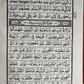 Holy Quran # 23 SA Indo-Pak, South Asian Script-13 Line  Size Medium 7" X 5"