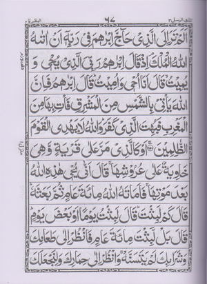 11 Lines Qur'an # 1 - Premium Book from I.B Publishers, Inc. - Just $25! Shop now at IQRA Book Center