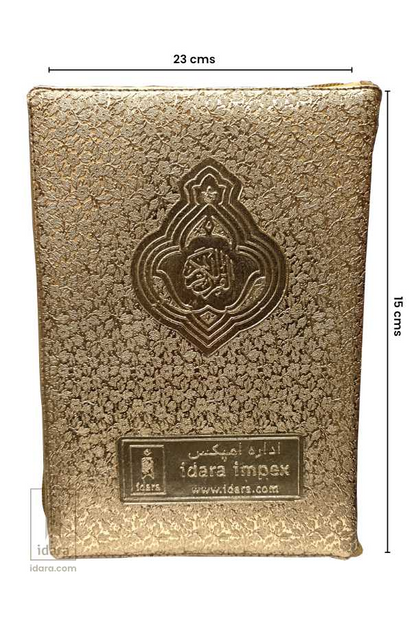 Zipper 13 Line Qur'an #23 Medium  5X7 inch