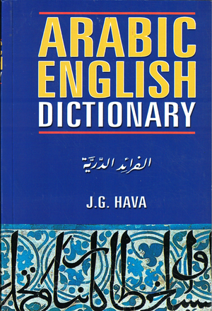 Arabic English Dictionary -J.G - Premium Book from Goodword Books - Just $10! Shop now at IQRA.ORG