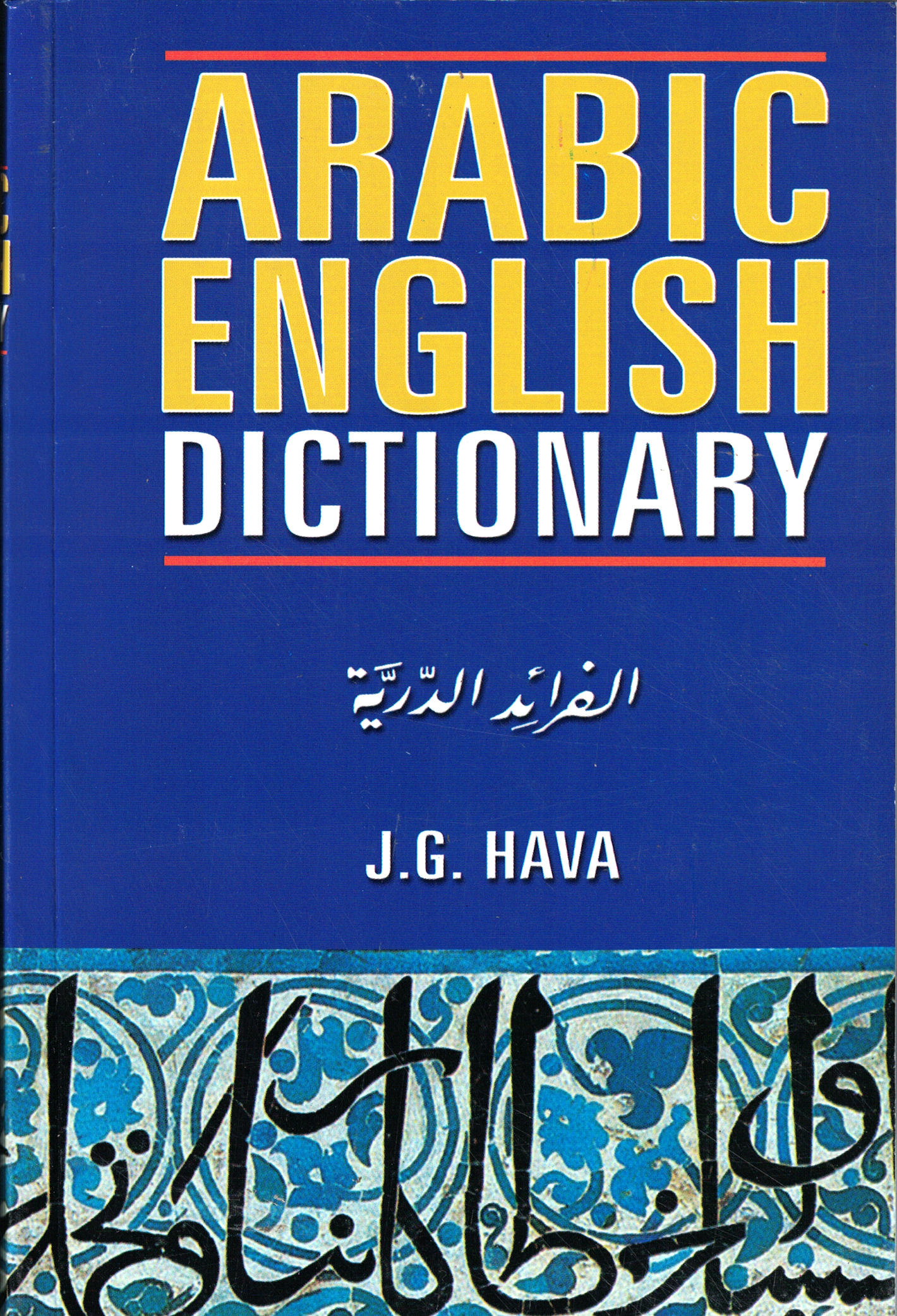 Arabic English Dictionary -J.G - Premium Book from Goodword Books - Just $10! Shop now at IQRA.ORG