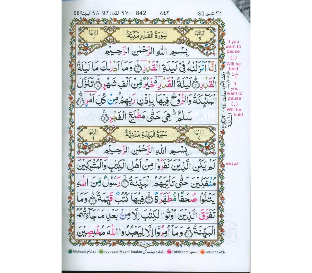 13 Lines Quran Color Coded Tajweed-23CC Medium Size - Premium Quarn from I.B Publishers, Inc. - Just $28! Shop now at IQRA.ORG