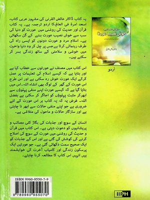 Duniya Ki Sabse Khushnaseeb Aurat