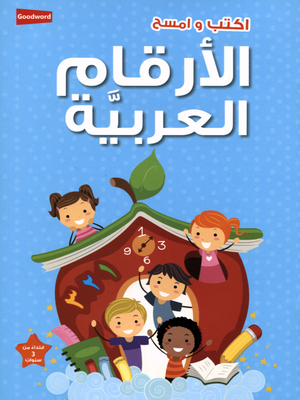 Wipe-Clean Arabic Number