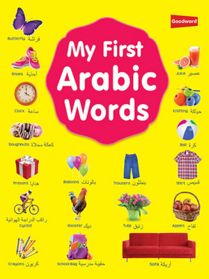 My First Arabic Words - Premium Book from Goodword Books - Just $6! Shop now at IQRA.ORG