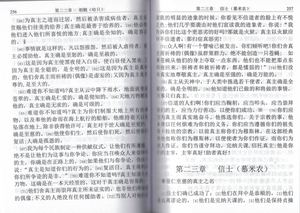 Quran in Chinese - Premium Quran from Goodword Books - Just $4! Shop now at IQRA.ORG