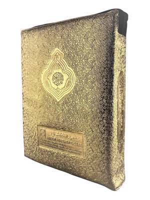 Zipper Quran-3 Indo-Pak, South Asian Script-13 - Premium  from I.B Publishers, Inc. - Just $27.99! Shop now at IQRA Book Center