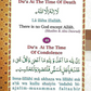 Daily and Occasional Du'a