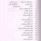 Jahd E Musalsal Aligarh Se Aligarh Tak (July 1951-May 1959) Hardcover – January 1, 2017