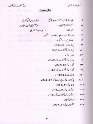 Jahd E Musalsal Aligarh Se Aligarh Tak (July 1951-May 1959) Hardcover – January 1, 2017
