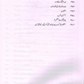Jahd E Musalsal Aligarh Se Aligarh Tak (July 1951-May 1959) Hardcover – January 1, 2017