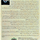Dr.Abidullah Ghazi Ahle Fikr O Fun Ke Nazar Mai Hardcover – January 1, 2017