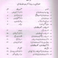 Dr.Abidullah Ghazi Ahle Fikr O Fun Ke Nazar Mai Hardcover – January 1, 2017