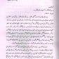 Dr.Abidullah Ghazi Ahle Fikr O Fun Ke Nazar Mai Hardcover – January 1, 2017