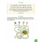 My Illustrated Quran StoryBook