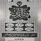 Yassarnal Quran PB