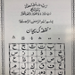 Yassarnal Quran PB