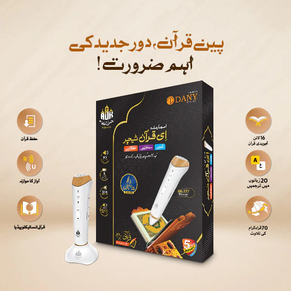 Ahsan Ul Kalam Pen Quran-AK-777 - Premium Digital Quran from Zam Zam Publishers - Just $125! Shop now at IQRA.ORG