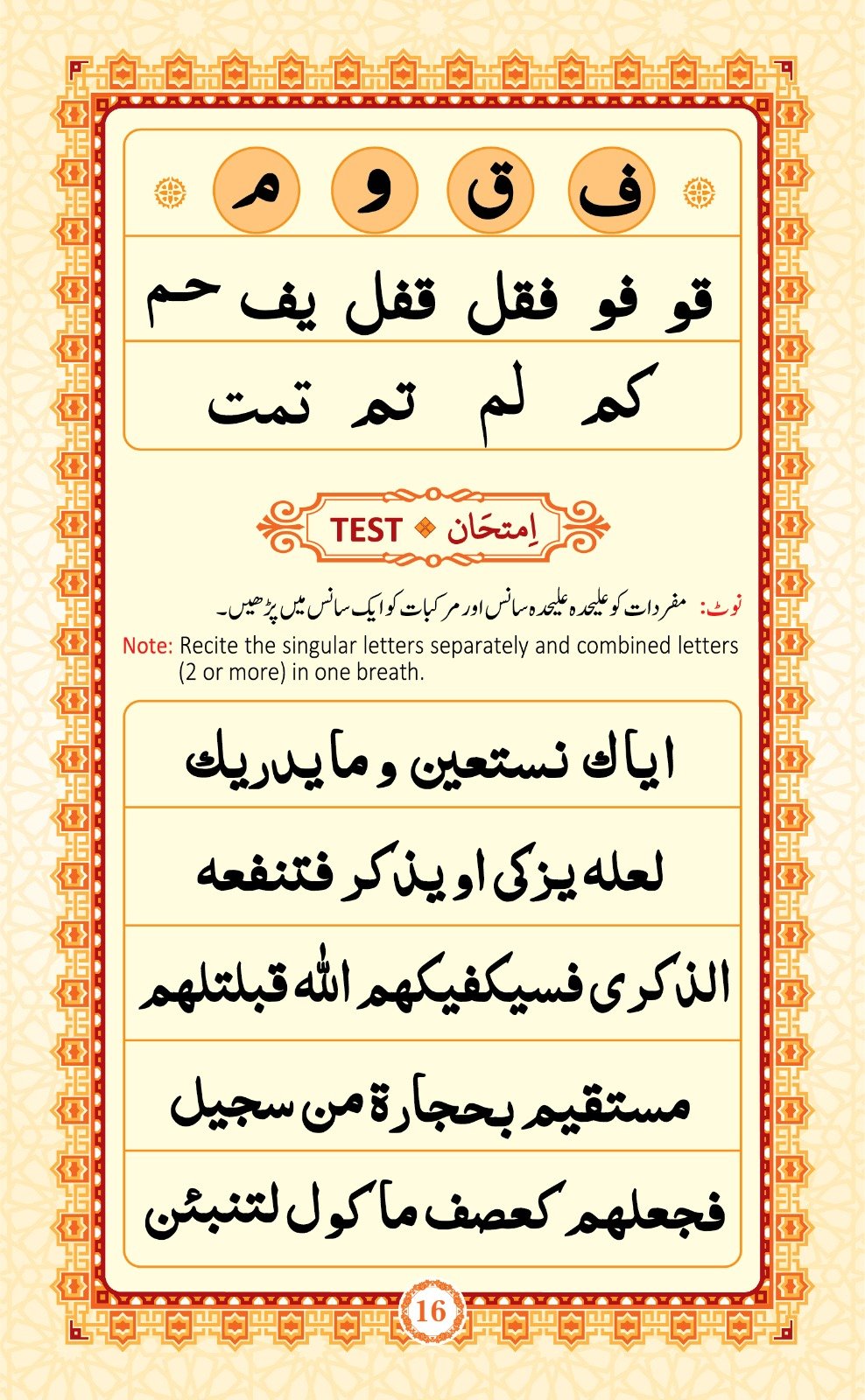 Noorani Qaida Mukamal ( 4 color ) - Premium Textbook from Zam Zam Publishers - Just $6! Shop now at IQRA.ORG