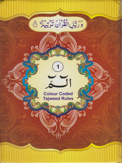 30 Para Set 9 Line Color Coded Tajweed-SC, Qudrat Ullah - Premium Quran from I.B Publishers, Inc. - Just $99! Shop now at IQRA.ORG