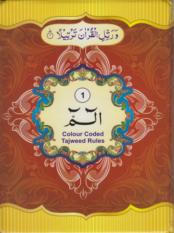 30 Para Set Para 9 Line Color Coded Tajweed  in Zipper Bag Paperback