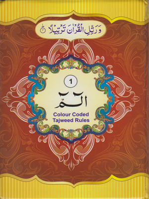 30 Para Set Para 9 Line Color Coded Tajweed  in Zipper Bag Paperback