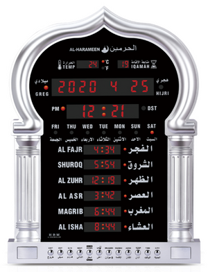 Azaan Clock Al-Harameen HA-5115 - Premium Azan Clocks from Source Of The Niles - Just $165! Shop now at IQRA Book Center
