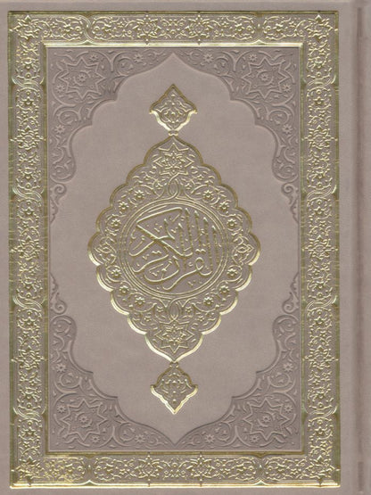 Qur'an 15 Line Mushaf Uthmani Script Taup Cover - Premium  from Hani Book Store - Just $28! Shop now at IQRA Book Center 