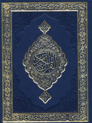 15 Line Qur'an Uth 8X5 N.Blue H
