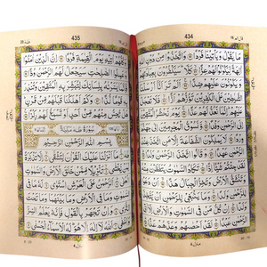 13 Line Quran AR-115 Large  DLX