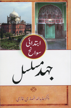 Jahd E Musalsal 4 Vol Set Urdu - Premium  from IQRA' International Educational Foundati - Just $75! Shop now at IQRA Book Center