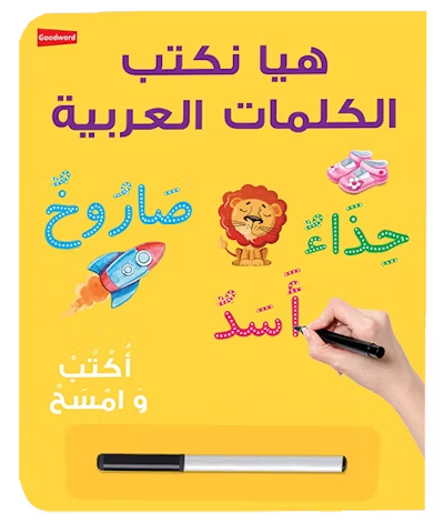 Let's write Arabic Words Wipe-Clean