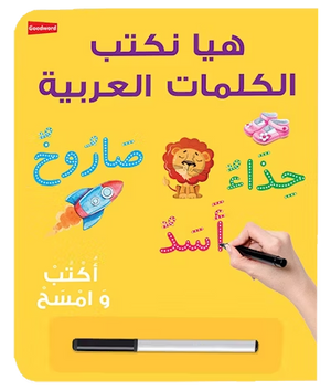 Let's write Arabic Words Wipe-Clean