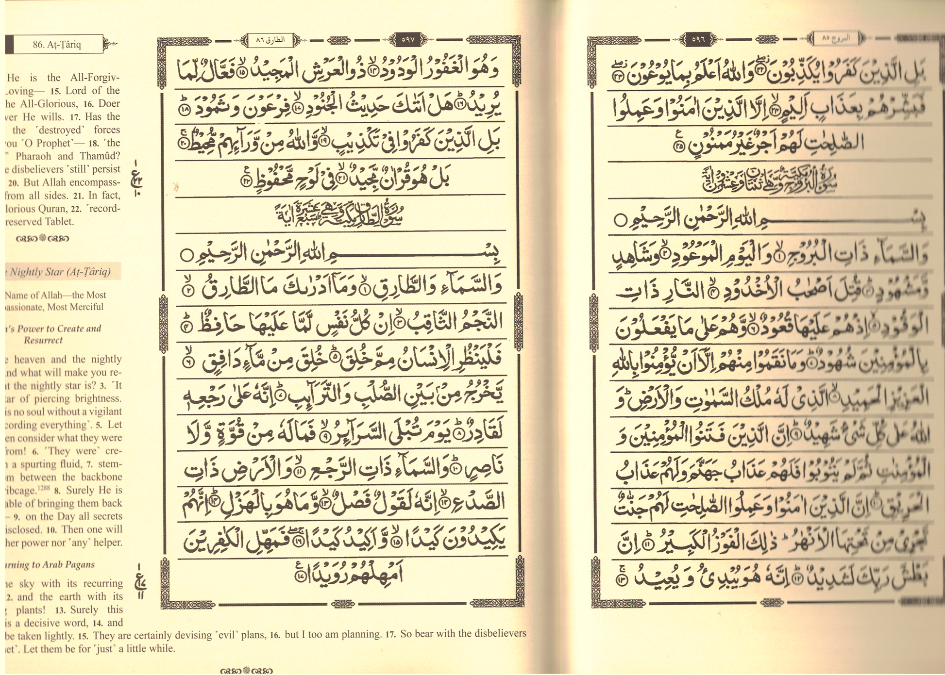The Clear Quran 15 line Part 30 - Premium  from Furqaan Bookstore - Just $12.99! Shop now at IQRA' international Educational Foundation
