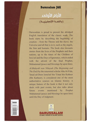 Early Days Ibn Katheer(Bidaya w - Premium  from IIPH - Just $25! Shop now at IQRA.ORG